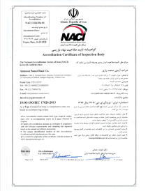 گواهینامه 17020